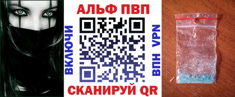 Alpha PVP крисы CK  Купить закладки  Мамоново 