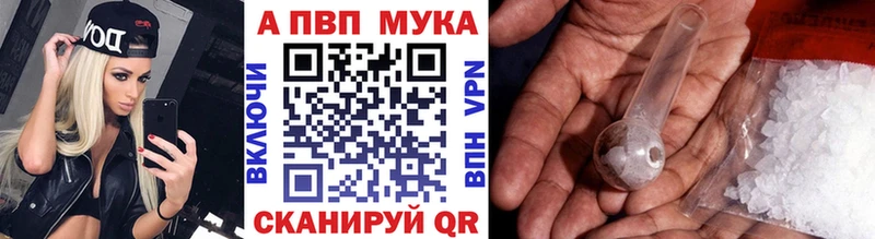 А ПВП мука Мамоново
