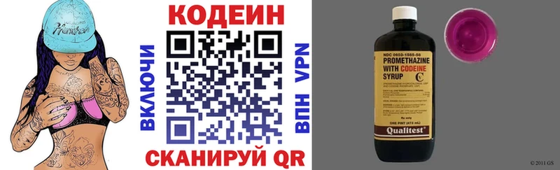 Купить Мамоново Кодеиновый сироп Lean напиток Lean (лин)