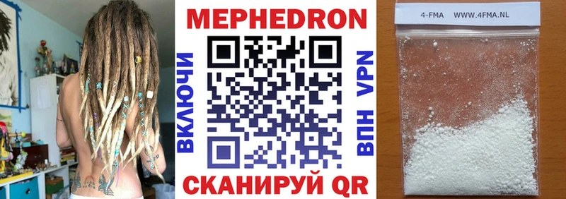 МЕФ VHQ  Купить  Мамоново 