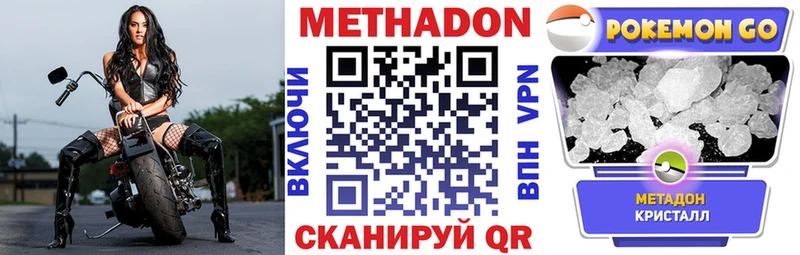 МЕТАДОН белоснежный  Купить  Мамоново 